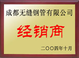 平顶山经销商