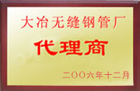 平顶山大冶代理商